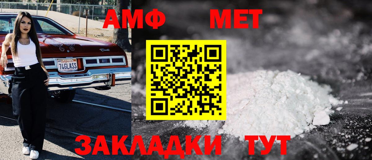 Амфетамин Розовый Еманжелинск