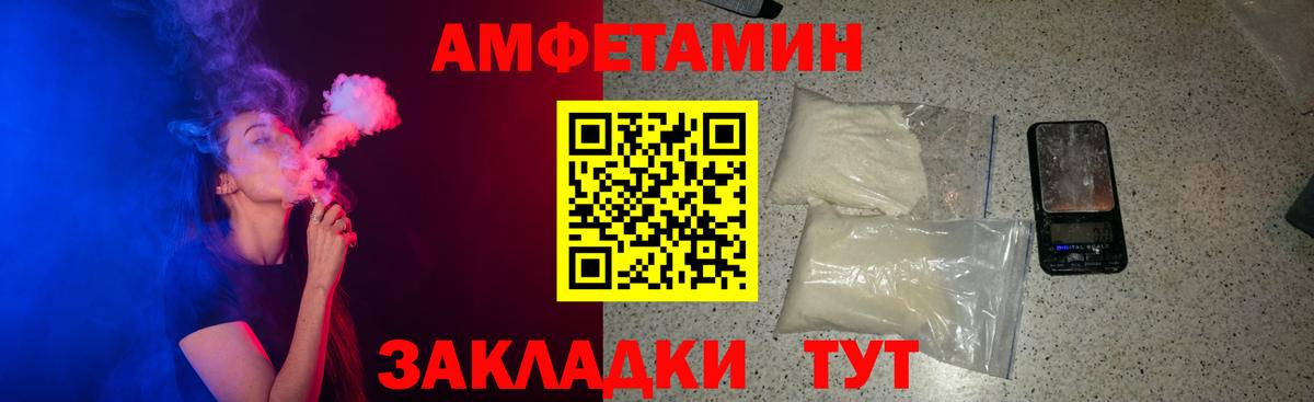 Еманжелинск  Амфетамин VHQ  Вход с VPN 