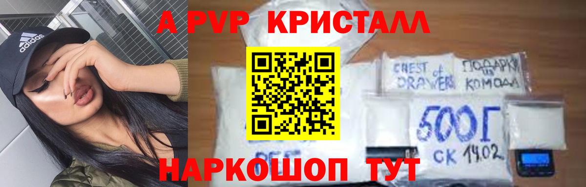 Alpha-PVP кристаллы  Вход с VPN  Alpha PVP VHQ  А ПВП  A-PVP Соль  Еманжелинск 
