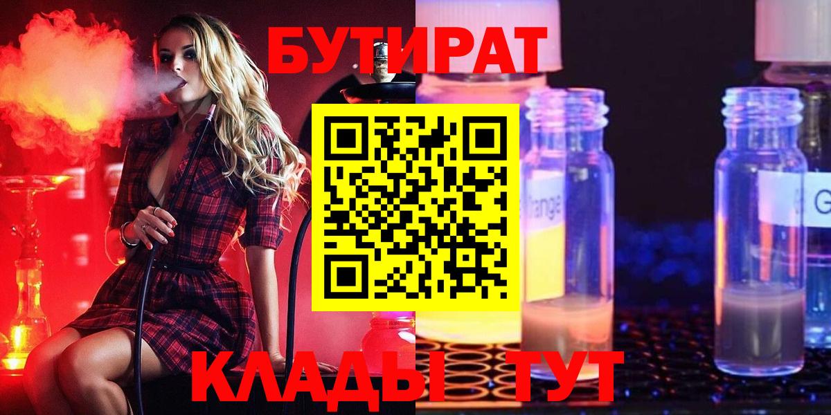 Еманжелинск  Бутират оксана  Вход с VPN 