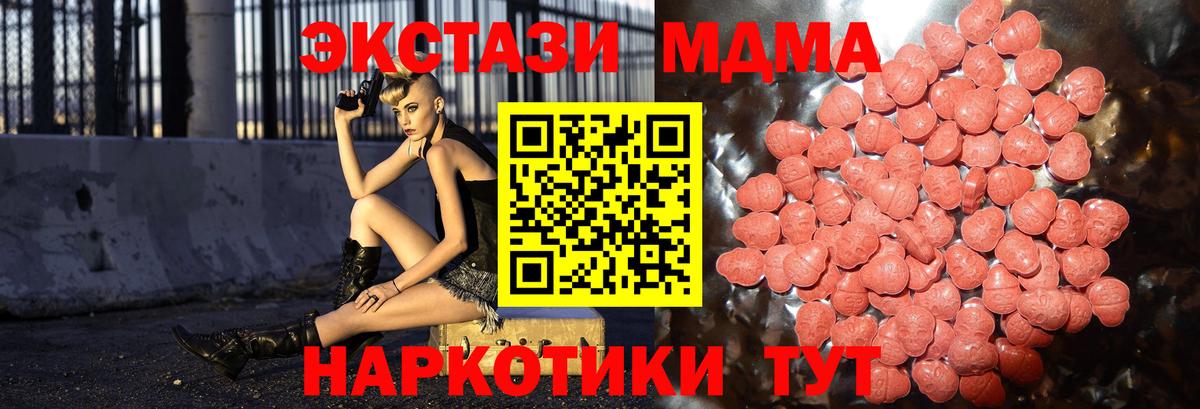 Экстази Cube  как найти закладки  Еманжелинск  Ecstasy  ЭКСТАЗИ Punisher  Вход с VPN 