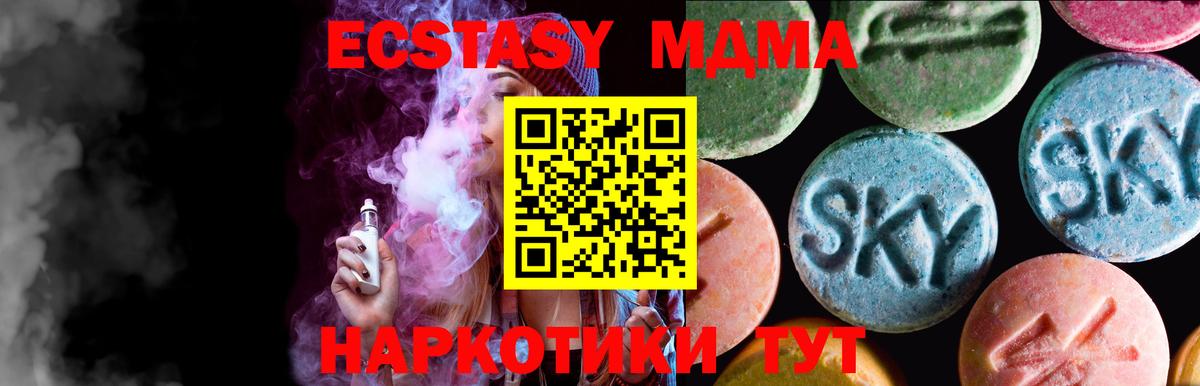 Экстази TESLA Еманжелинск