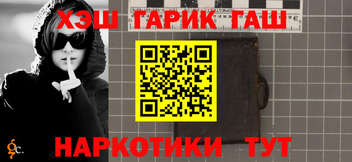 Еманжелинск  Гашиш AMNESIA HAZE  Вход с VPN  ГАШИШ индика сатива 