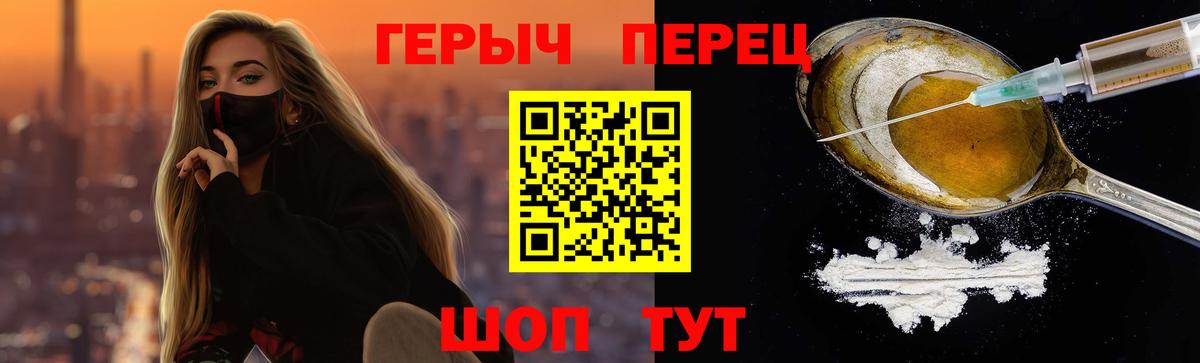 ГЕРОИН белый Еманжелинск