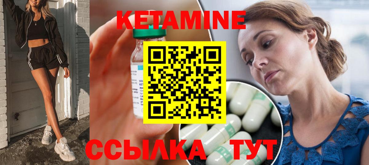 Еманжелинск  КЕТАМИН VHQ  Вход с VPN  КЕТАМИН ketamine 