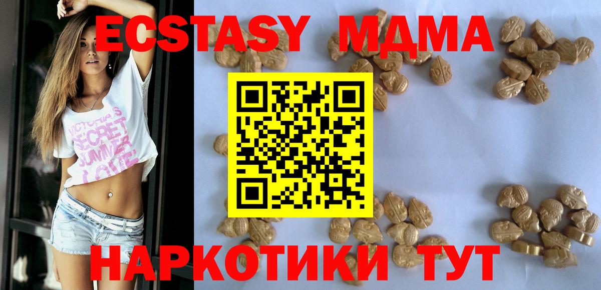 МДМА молли Еманжелинск