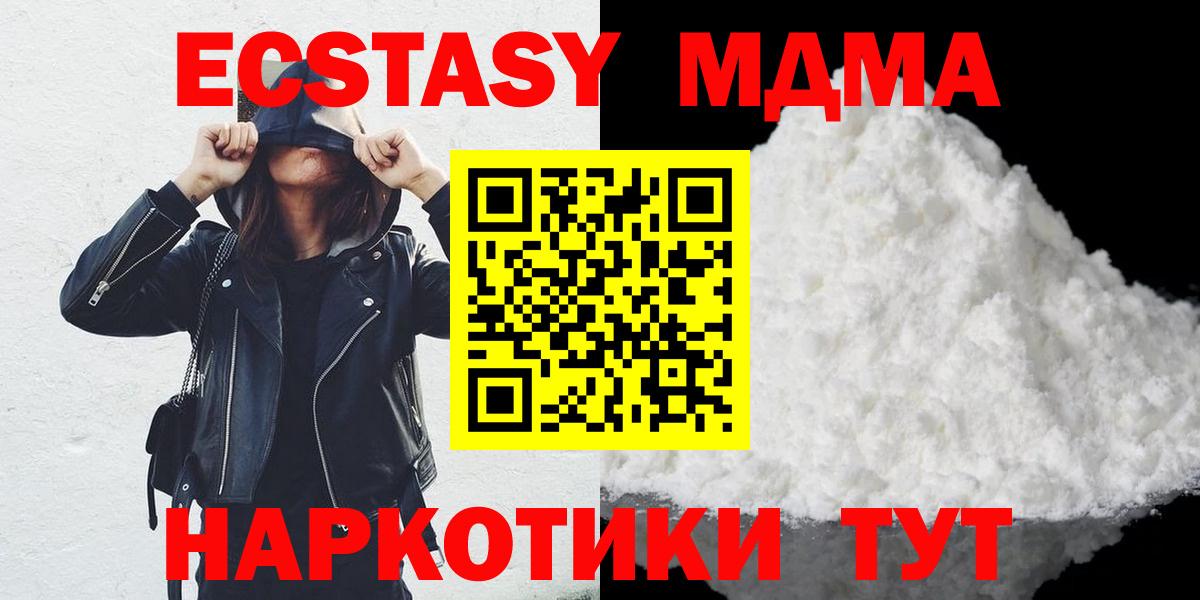 Еманжелинск  MDMA crystal  Вход с VPN  МДМА кристаллы 