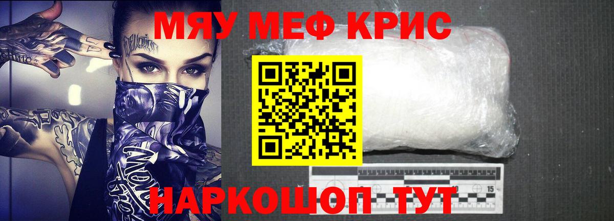 Еманжелинск  МЕФ 4 MMC  Мефедрон  Мефедрон мяу мяу  Вход с VPN 