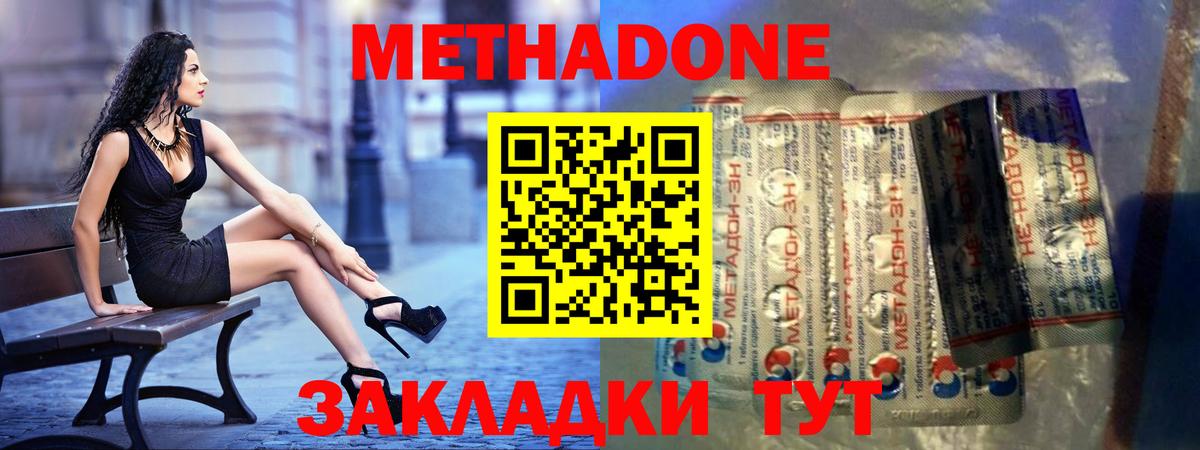 MEGA зеркало  Метадон белоснежный  Метадон VHQ  Вход с VPN  Еманжелинск 