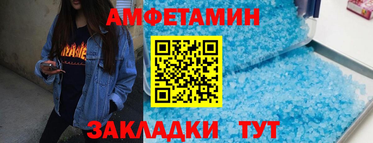 Метамфетамин витя Еманжелинск