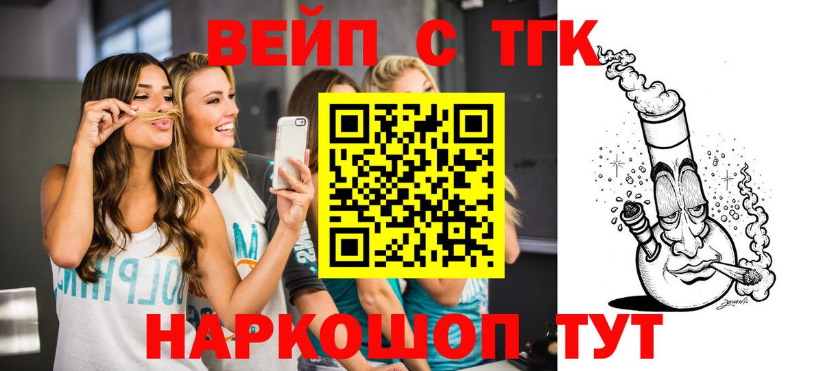 Еманжелинск  Дистиллят ТГК вейп  хочу   Вход с VPN  Дистиллят ТГК вейп 