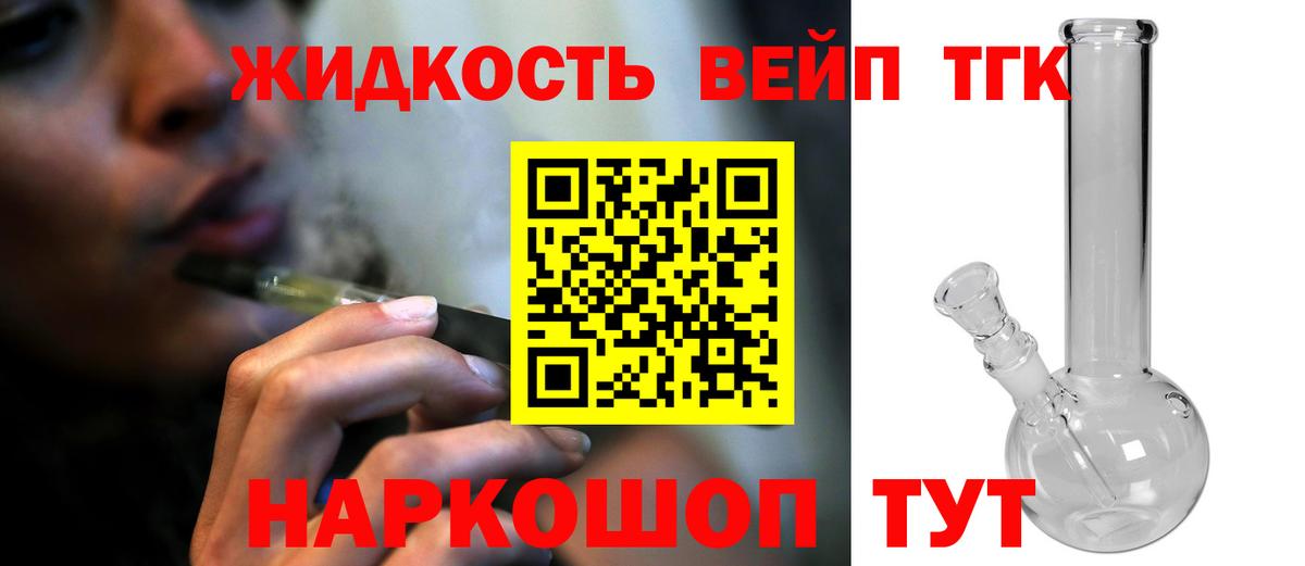 ТГК вейп с тгк Еманжелинск