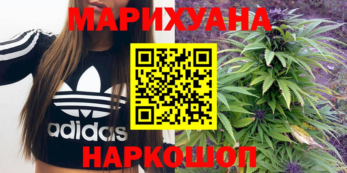 Еманжелинск  Каннабис AK-47  Конопля AK-47  Конопля Bruce Banner  Вход с VPN 